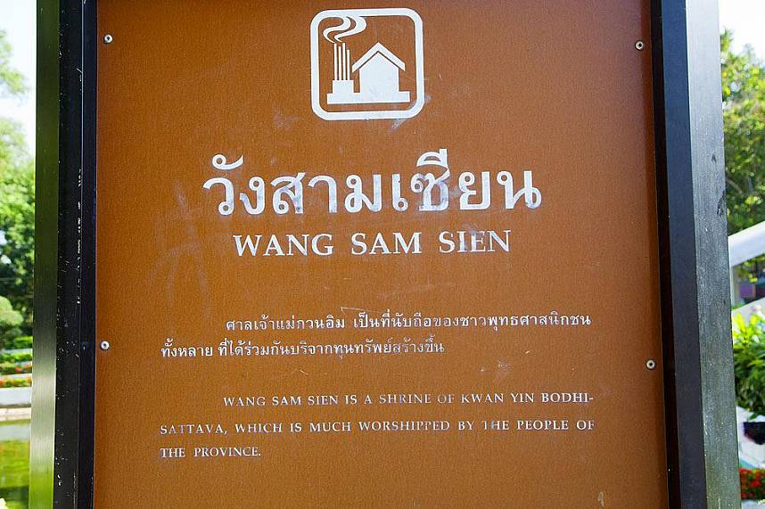 The memorial plaque of Wang Sam Sien Pattaya
